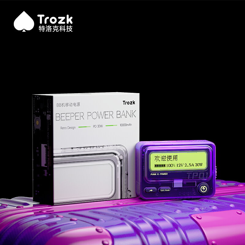 {保固一年 可打統編}TROZK特洛克新款BB機充電寶快充雙向便攜式移動電源適用于安卓蘋果手機10000毫安鋰電池多功能可攜帶上飛機女 4