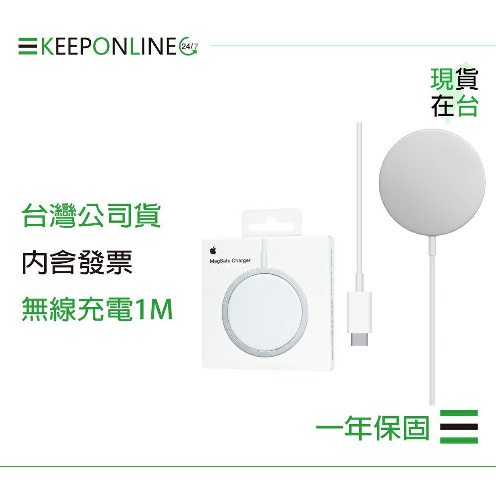 Apple 蘋果保固一年 MagSafe 充電器 A2140【原廠盒裝】