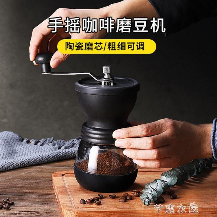 磨粉器 研磨器 手搖磨豆機家用小型咖啡豆研磨機手磨咖啡機手動便攜意式磨粉機