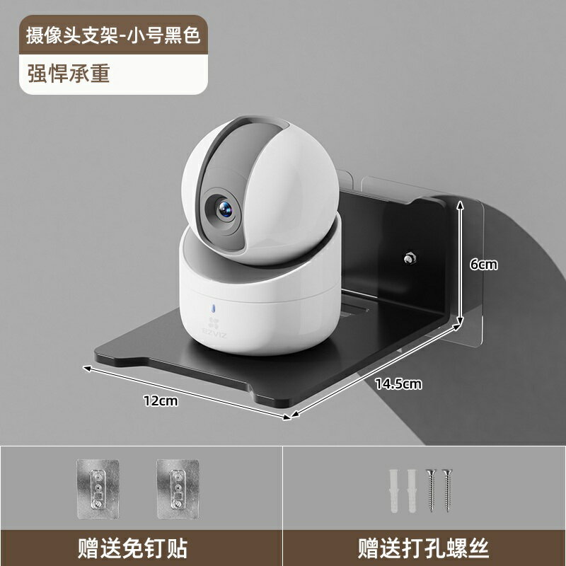 投影儀支架 壁掛支架 免打孔投影儀壁掛支架路由器電視【CM23959】