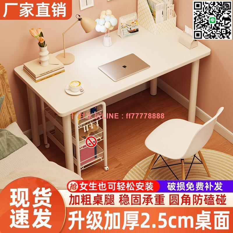 【千羽家居】書桌學生家用臥室女生化妝桌簡約現代寫字工作電腦桌臺式辦公桌子