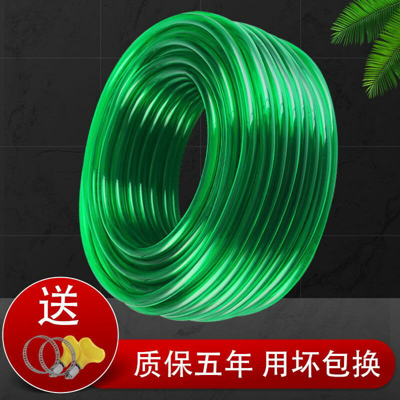 PVC塑膠水管軟管牛筋農用防凍洗車澆花澆地魚缸換水加厚4分6分1寸