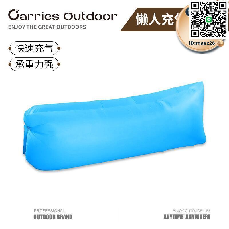 【全球優品滙】可攜式沙灘睡袋 摺疊單人空氣沙發氣墊充氣沙發 戶外懶人沙發床