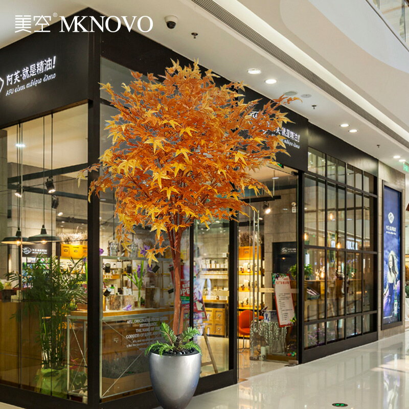 美空假楓樹植物擺件人造樹落地模擬樹枝室內綠植盆栽店鋪客廳假樹