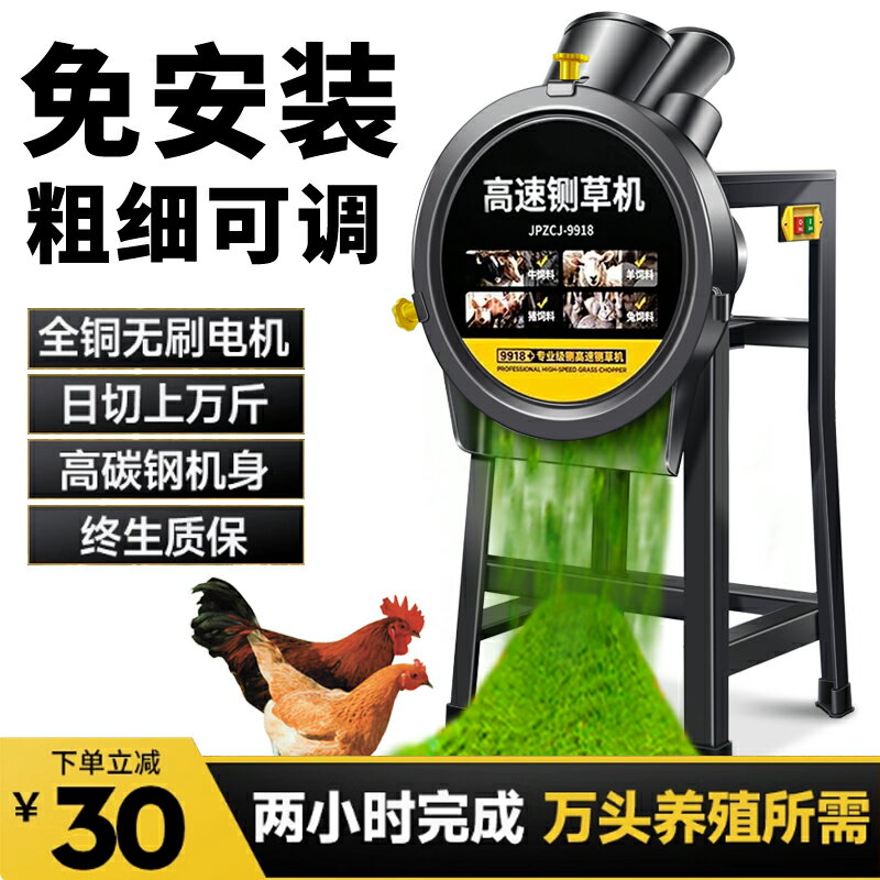 {限時優惠}碎菜機雞鴨鵝碎草機小型家用切草機飼料鍘草粉碎機養殖蔬菜切碎機