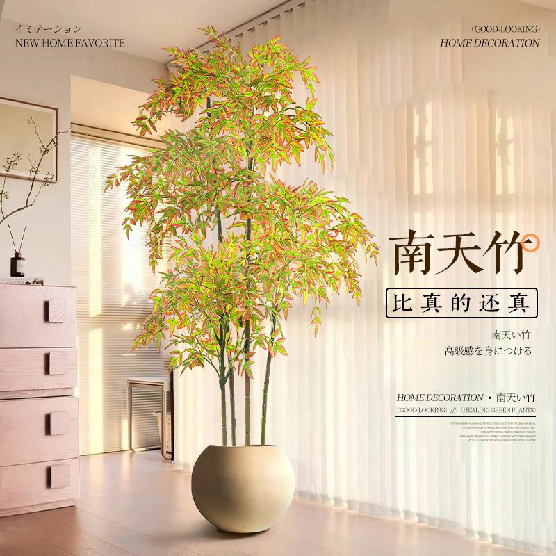 【時尚家居】 模擬綠植南天竹 高階輕奢仿生植物 客廳落地盆栽擺件 室內假綠植裝飾 免運 現貨現發