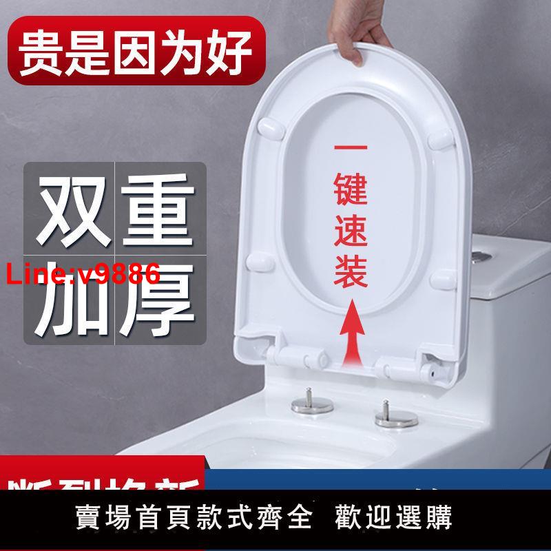【台灣公司 超低價】馬桶蓋通用型坐便圈緩降馬桶坐便器蓋子UV型加厚老式坐便蓋配件