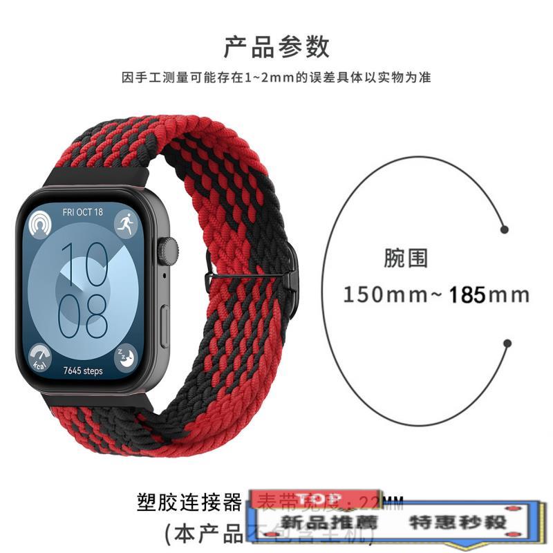 適用華為WATCH FIT3編織滑扣回環表帶HUA WEI智能手錶彈力表帶