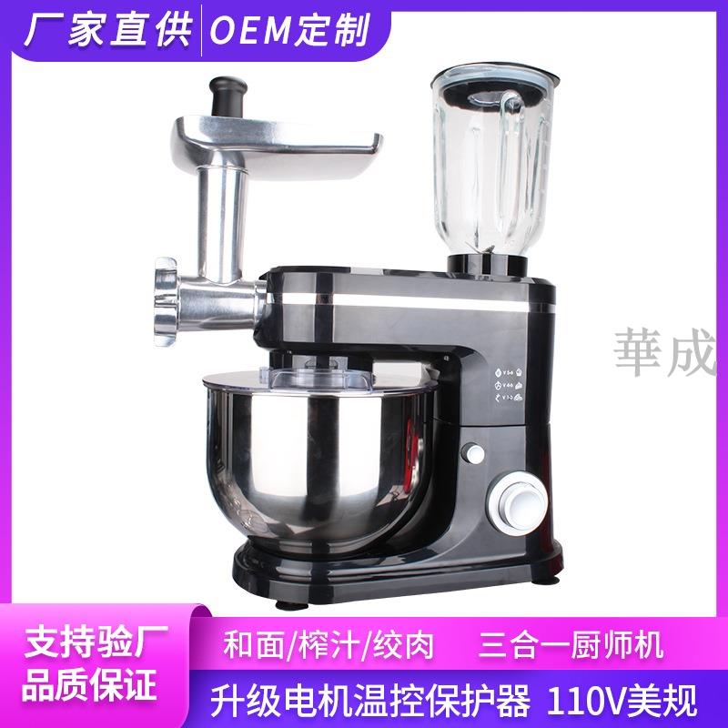 110V美規廚師機三合一多功能榨汁機和麵機打蛋器The cook machine