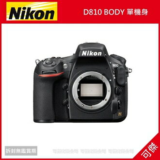 可傑 Nikon D810 BODY 單機身 國祥公司貨全幅單眼 FX 高畫質EXPEED4處理引擎