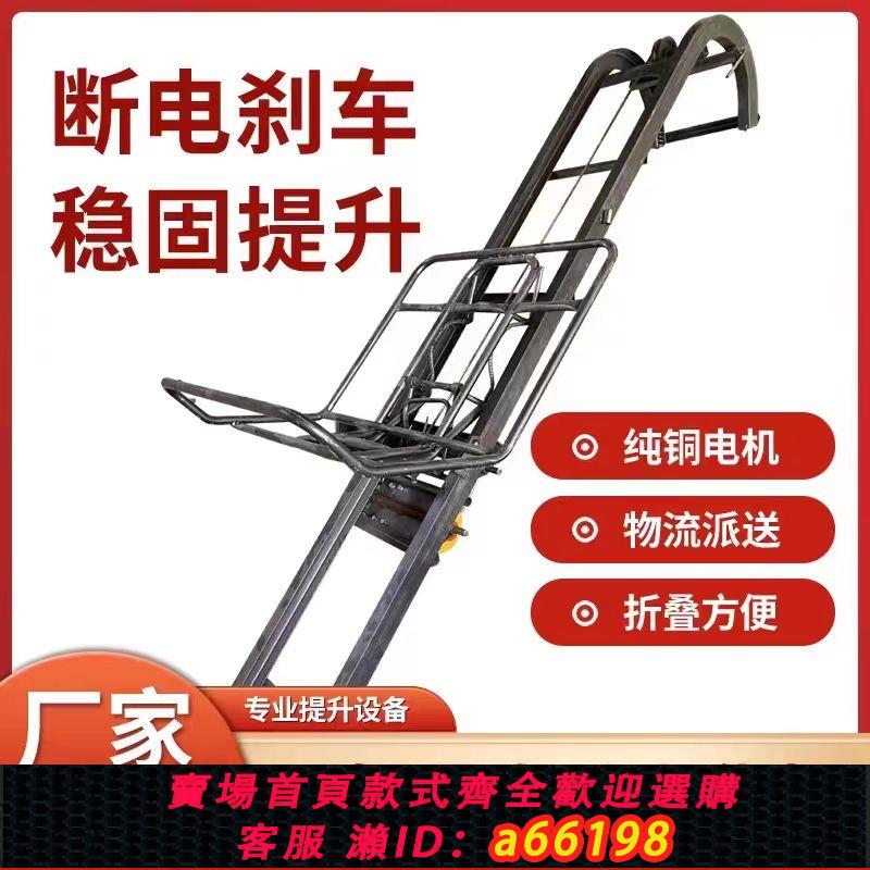 【臺灣公司 可開發票】家用折疊上貨託包機車載裝車上貨機小型提升機自動爬坡上料升降機