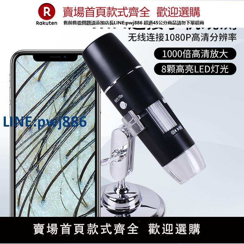 【高品質超低價】致旗正品高倍數電子放大鏡倍手機維修用臺式1000帶燈便攜式60高畫質高倍看珠寶皮膚修表手持大屏工業顯微鏡100