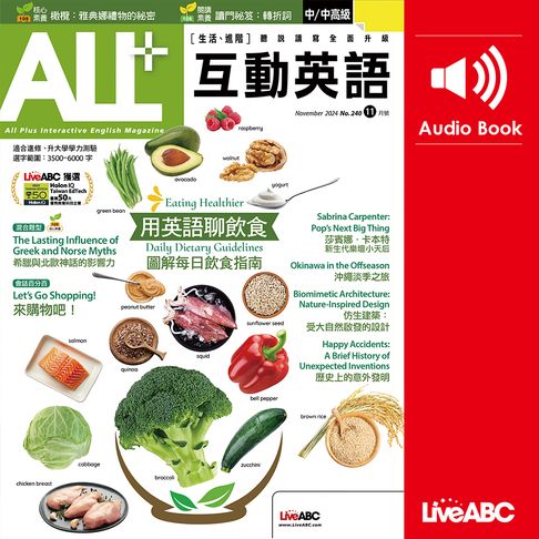 【有聲書】ALL+互動英語2024年11月號 0