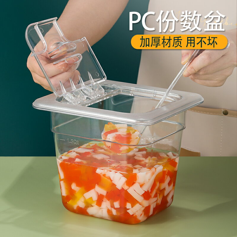 亞克力份數盆奶茶店專用果醬盒六分之一帶蓋塑料透明翻蓋分數盒子