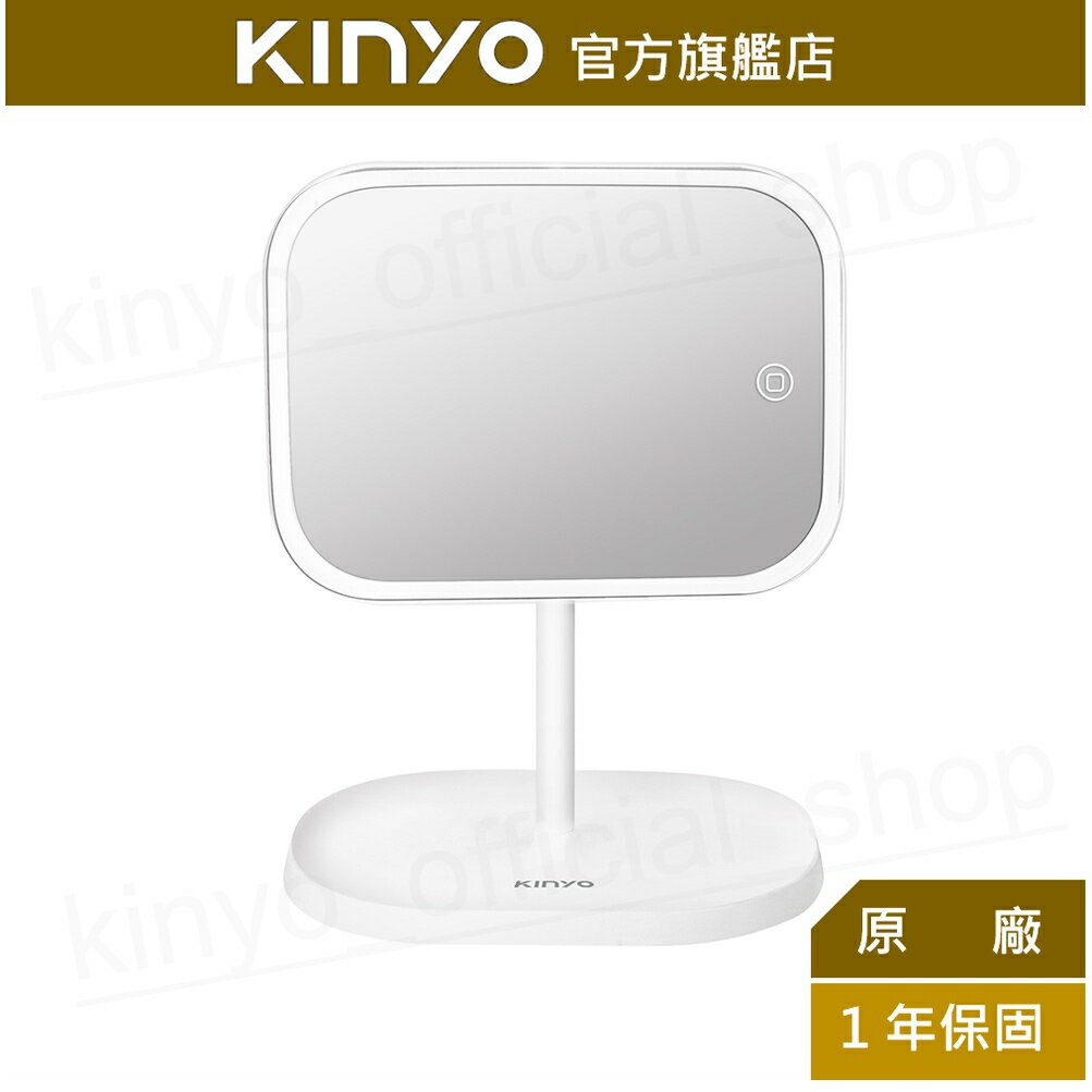 【KINYO】LED觸控調光化妝鏡(BM-077) 電池+USB有線 加大鏡面 自然光 ｜原廠一年保固