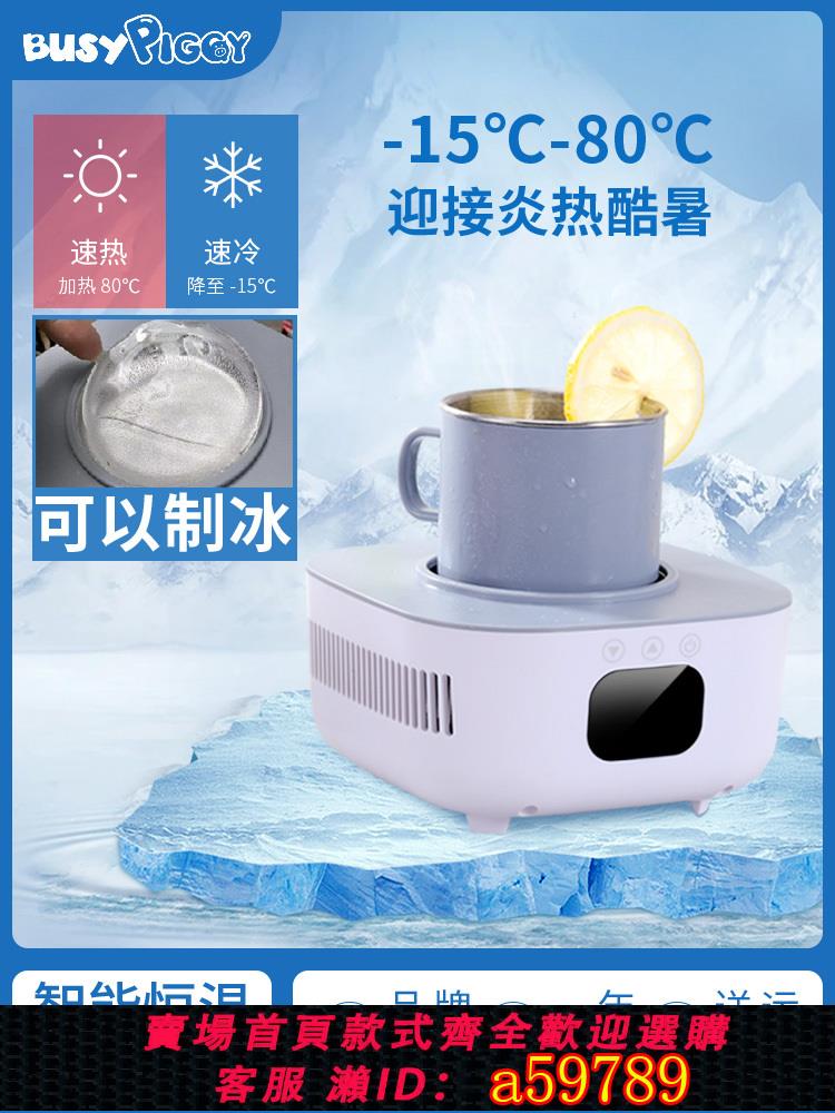 【臺灣公司 可打統編】快速製冷杯子小型宿舍迷你製冰機辦公室降溫冰鎮飲料神器冷熱水杯