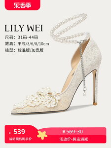 Lily Wei新娘結婚鞋高跟鞋女2024春夏季新款單鞋大碼41一43高級感