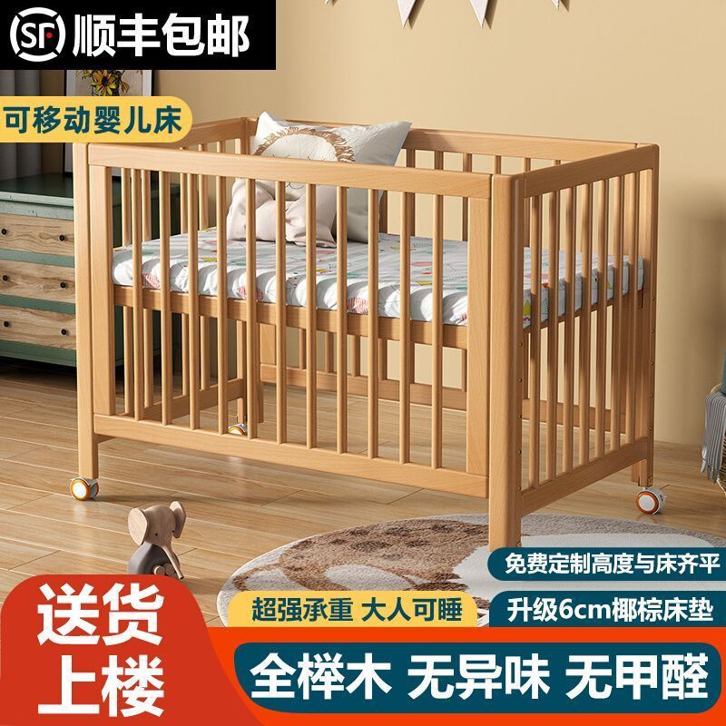 免運 開發票 實木拼接床嬰兒床拼接大床可移動兒童床進口櫸木寶寶床新生嬰兒床 快速出貨