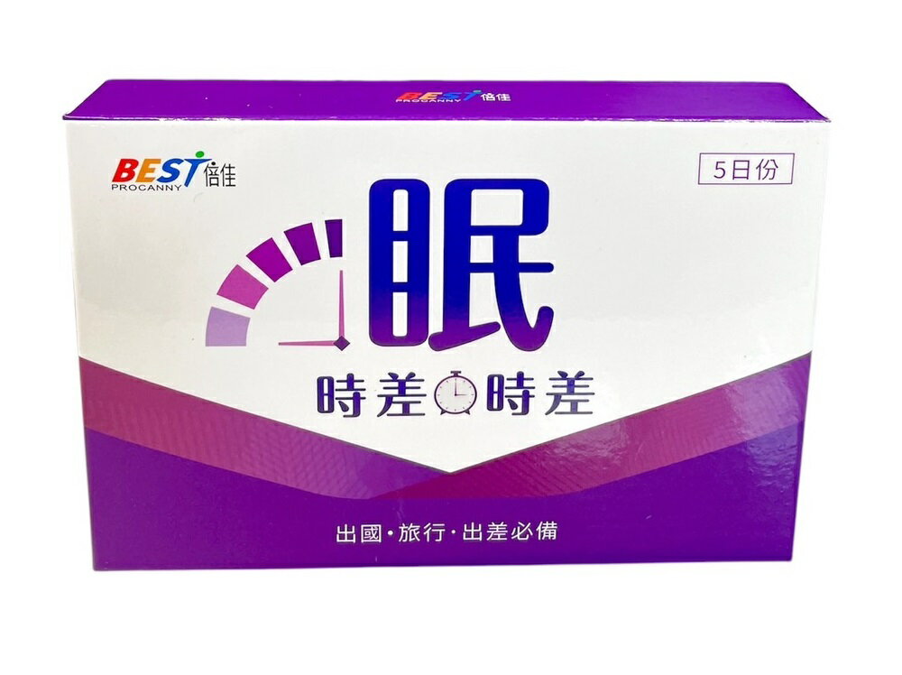 憂舒寧膠囊(10粒)+好眠精華霜 外出旅行必備