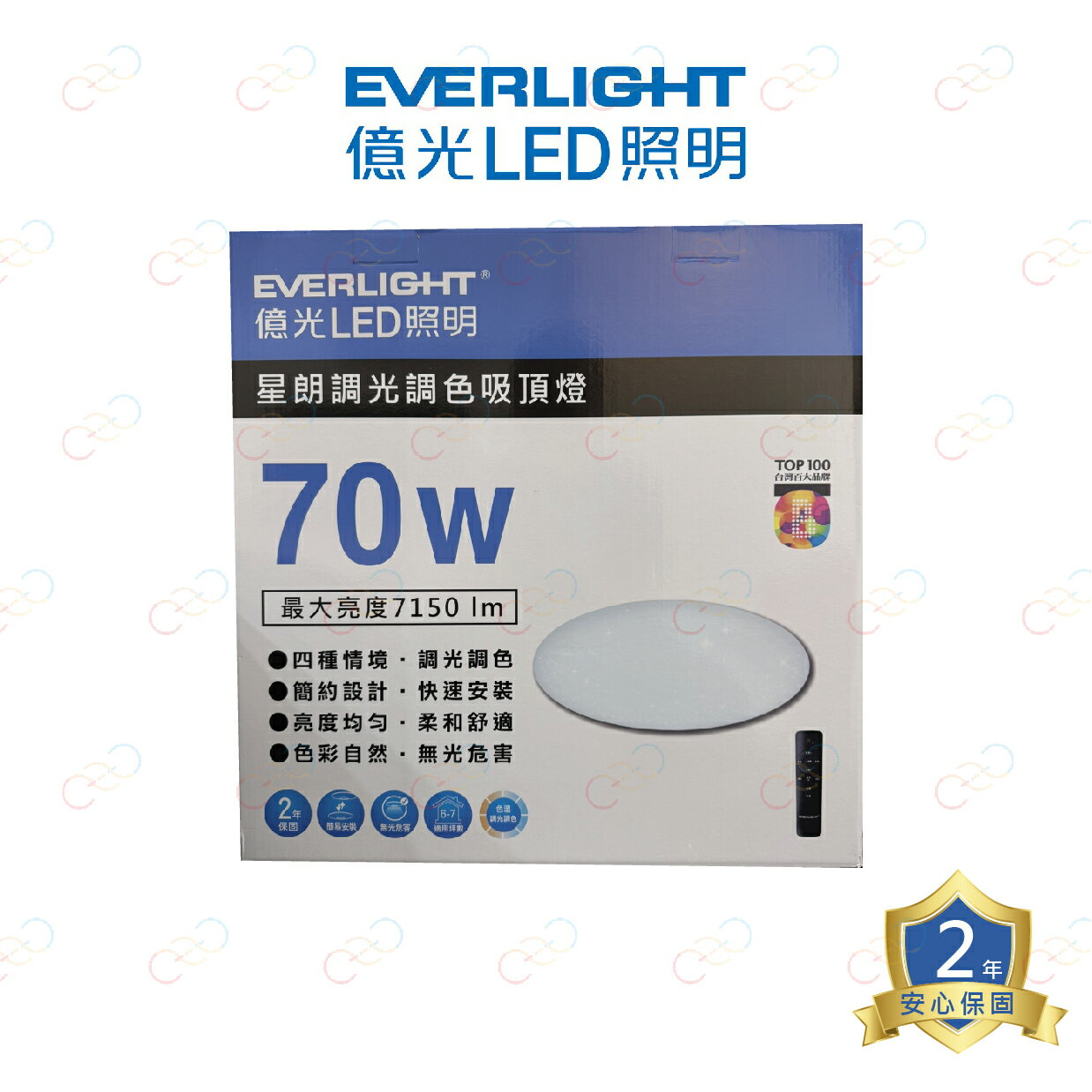 原廠授權經銷商 億光 LED 星朗調光調色吸頂燈 70W 吸頂燈 遙控吸頂燈 調光調色吸頂燈 億光吸頂燈