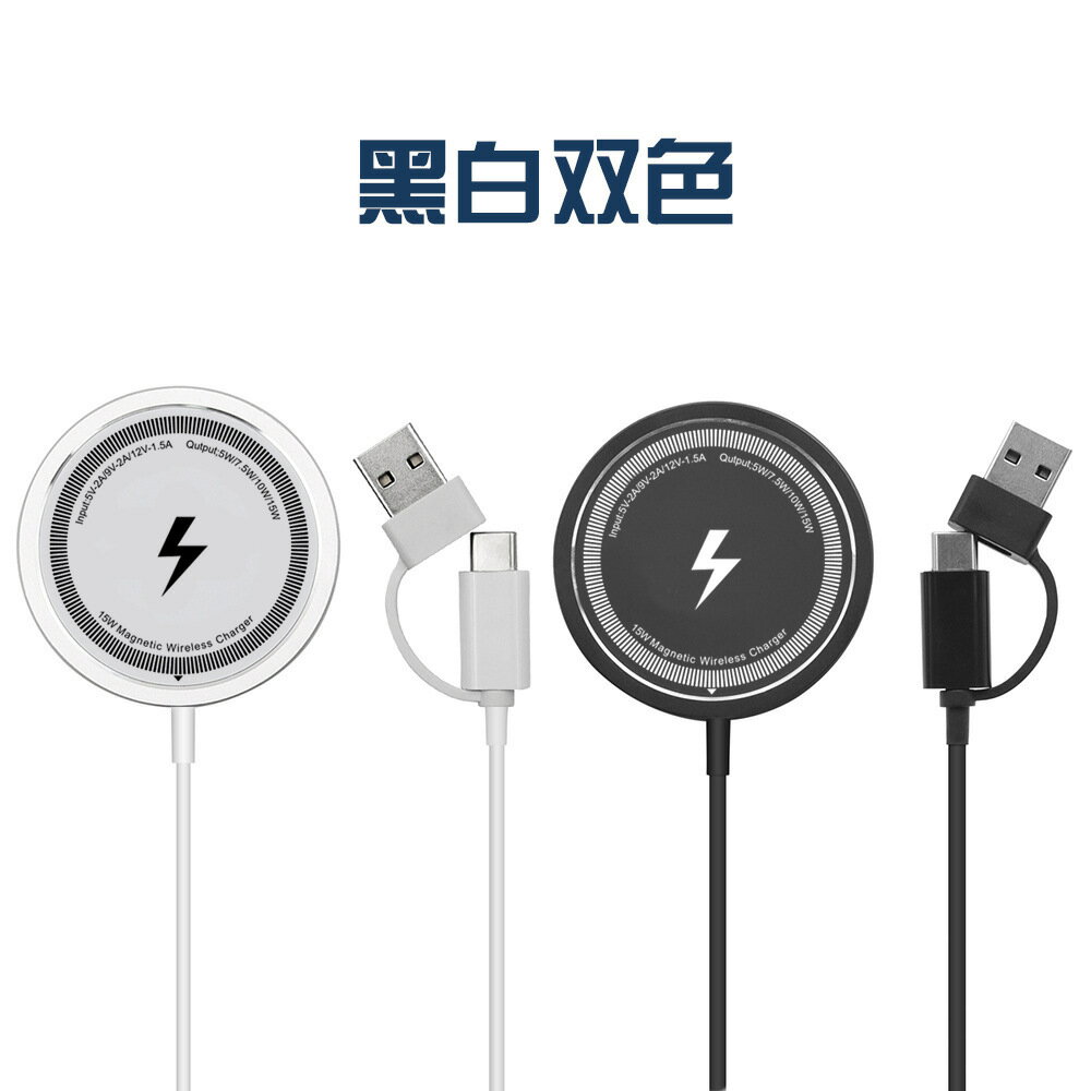 現貨圓形磁吸無線充適用蘋果magsafe磁吸帶線15W二合一無線充電器【北歐家居生活】