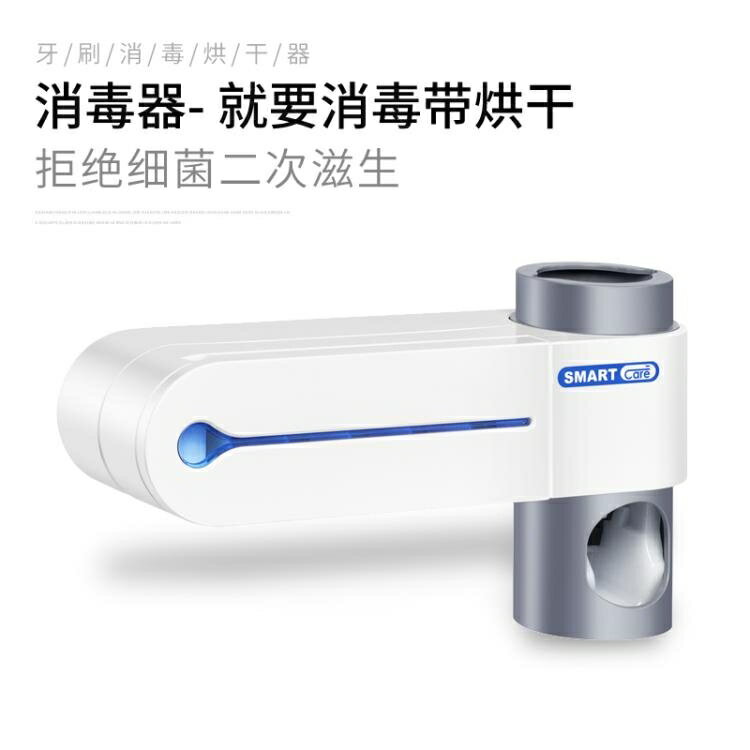 韓國牙刷消毒器自動擠牙膏器衛生間智慧烘干壁掛式電動牙刷置物架 領券更優惠