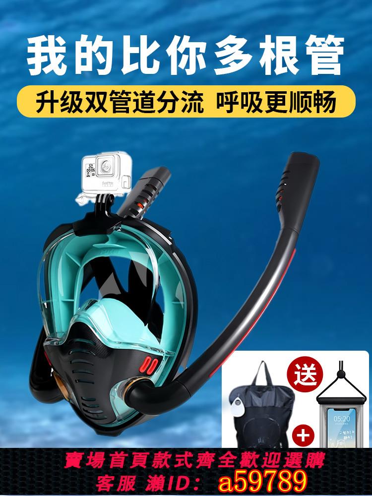 【臺灣公司 可打統編】雙管潛水面罩浮潛三寶近視面鏡深潛全乾式水鏡裝備成人兒童呼吸器