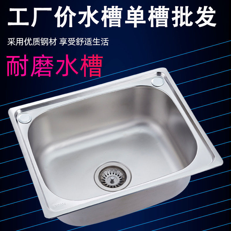優樂悅~洗菜盆單槽304不銹鋼水槽廚房洗碗池水池家用洗菜池大小號洗手盆水槽 水槽配件 水槽架 洗理臺