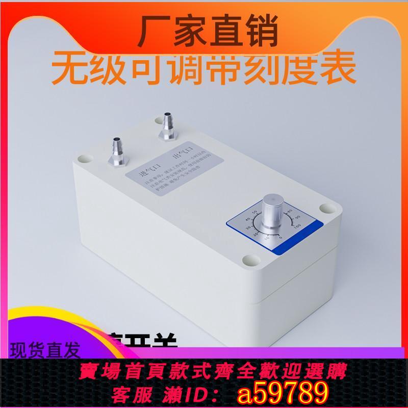 【臺灣公司 可打統編】12V可調真空泵小型正負壓可調減壓實驗室靜音抽濾裝置抽氣負壓泵