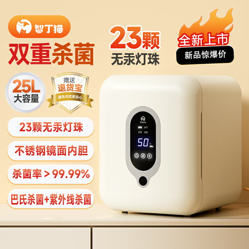 【臺灣公司 可開發票】奶瓶消毒器櫃帶烘乾殺菌二合一體機嬰兒寶寶專用紫外線家用小型鍋