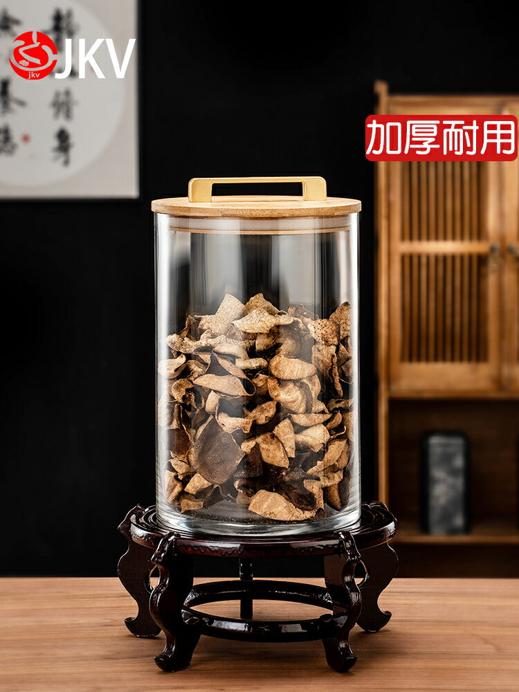 jkv大容量密封罐玻璃茶葉罐幹貨儲物罐藥材雜糧展示瓶陳皮儲存罐