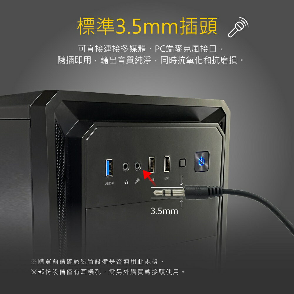 【KINYO】PC麥克風 (AY) 高感度防噪 適用3.5mm接口｜適用 視訊會議 LINE Skype 7