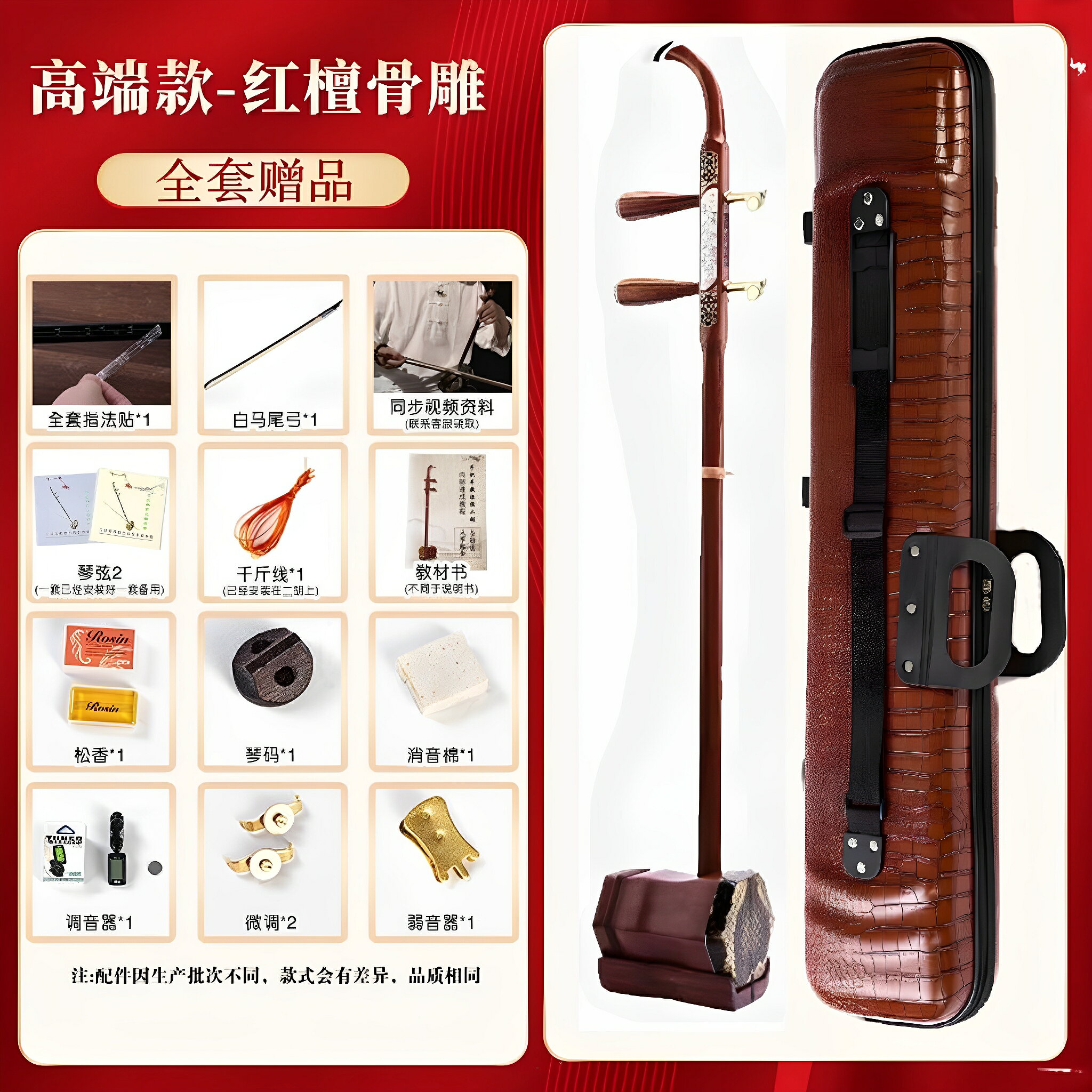 全網低價可打統編】蘇州二胡高檔正宗紅木二胡廠家直銷清倉老人成人兒童