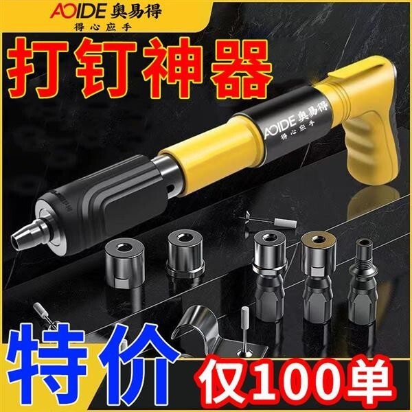 德國迷你炮釘槍緊固器射釘打釘消音綫槽固定弔頂神器