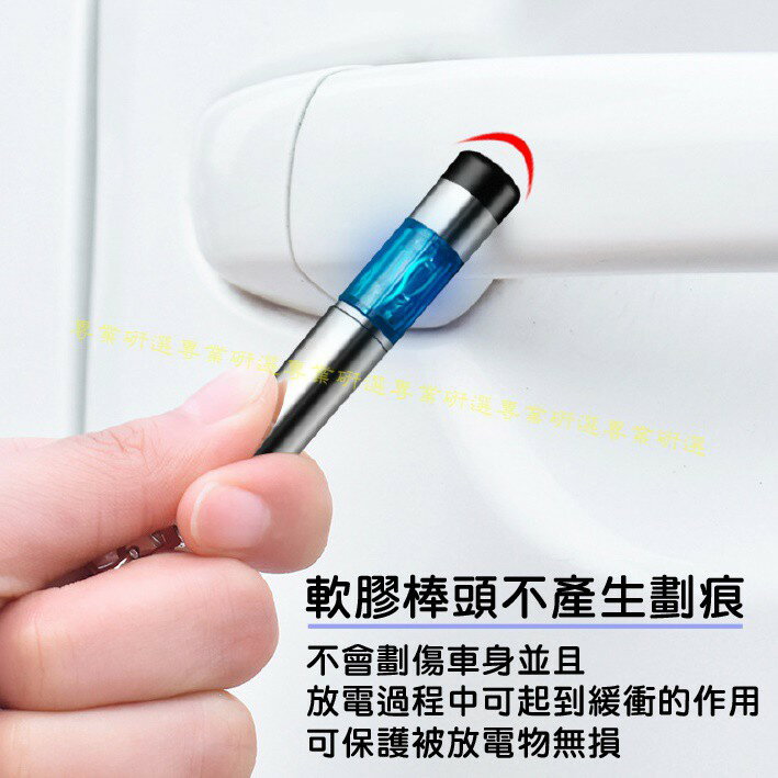 【台灣現貨  】防靜電消除器 靜電棒 靜電筆 除靜電棒 迅速放電 精緻小巧 有靜電就發光 6