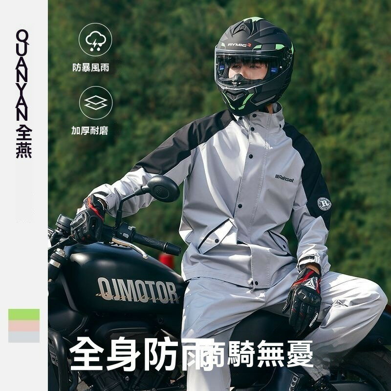 機車雨衣 防水防風 加大雨衣 透氣反光 戶外雨衣 摩託車雨衣雨衣雨褲套裝男款分體式全身防暴雨外賣騎手摩託電動車雨衣套裝女