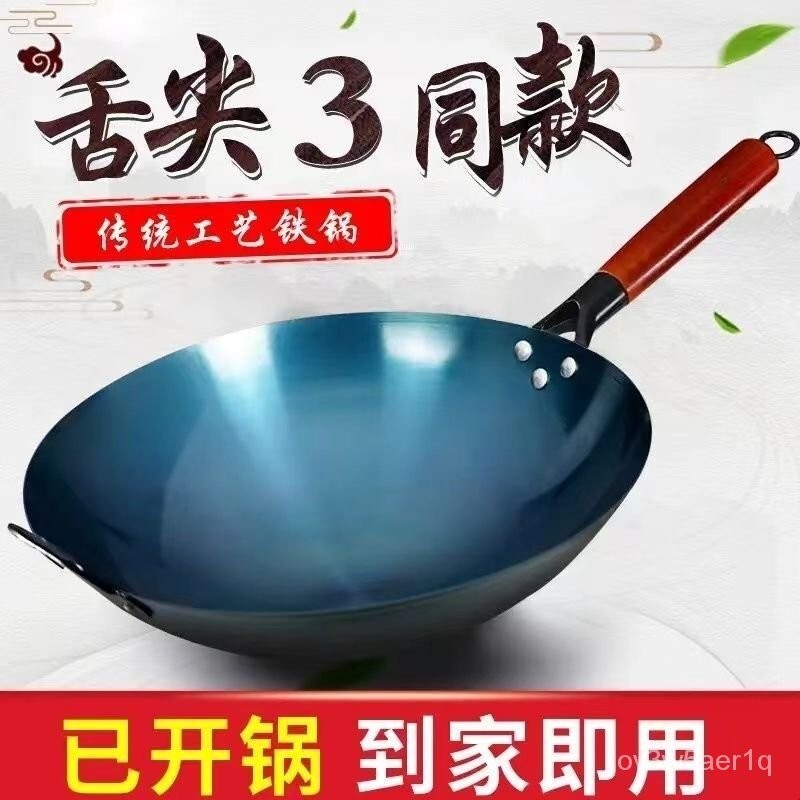 開立發票 免運傢用煤氣灶炒菜熟鐵鍋 木柄炒鍋 中式炒鍋 黑鐵鍋 單把炒鍋 木把炒鍋 鄉民炒鍋 鐵鍋 無塗層老式鍛打鐵鍋 鍋 手工鐵鍋
