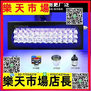（高品質）LED50W手提72W風冷UV固化燈便攜式紫外線曬版燈無影膠固化