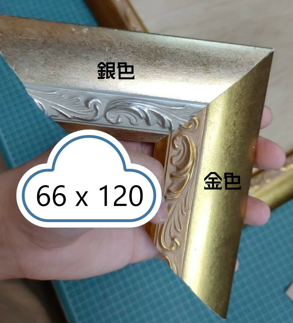 拼圖木框 - 臺灣製737實木拼圖框/相框 (適用66x120公分的拼圖)
