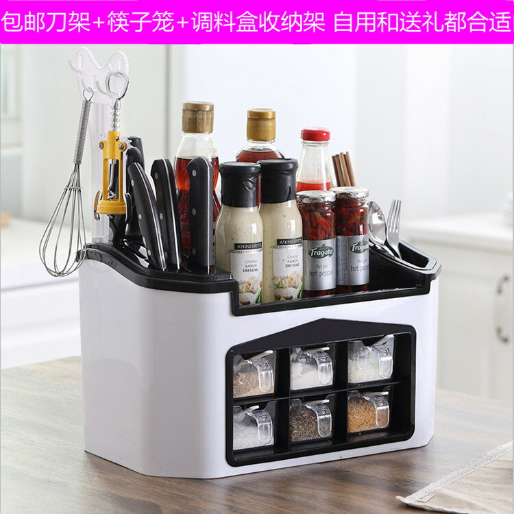 家居用品廚具廚房置物架調味品收納盒調料儲物刀架壁掛架組合套裝