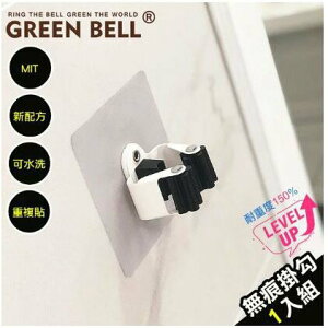 (1入裝)【綠貝GREEN BELL】居家系列 第二代強力無痕工具夾EH-1439