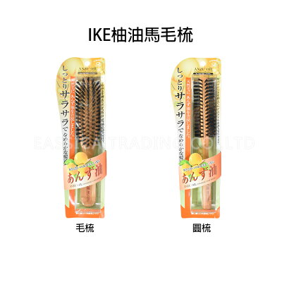 日本 池本梳子 IKEMOTO 柚油 馬毛 圓梳 梳子