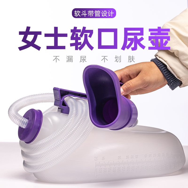 免運/最低價 尿壺 女士尿壺成人軟口女用接尿器帶蓋臥床便壺老人夜壺大容量家用防臭 快速出貨