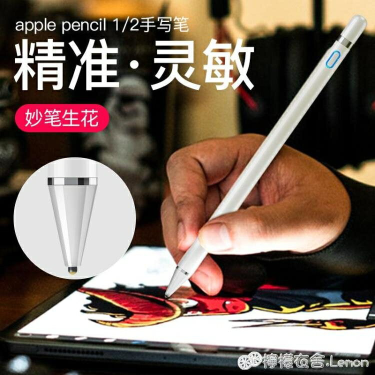 觸控筆適用于iPad手寫筆蘋果安卓小米OPPO華為觸摸觸屏平板手機通用繪畫 全館免運