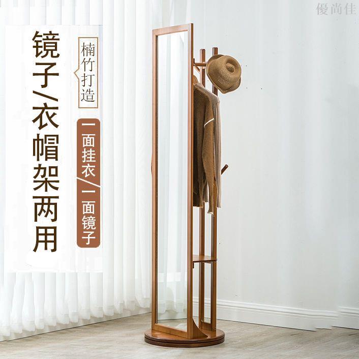 全身鏡旋轉落地鏡家用穿衣鏡楠竹現代簡約臥室少女試衣鏡衣帽鏡子