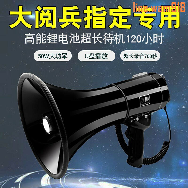 【店長推薦】大功率手持喊話器喇叭擴音器揚聲器錄音大功率宣傳USB高音喇叭