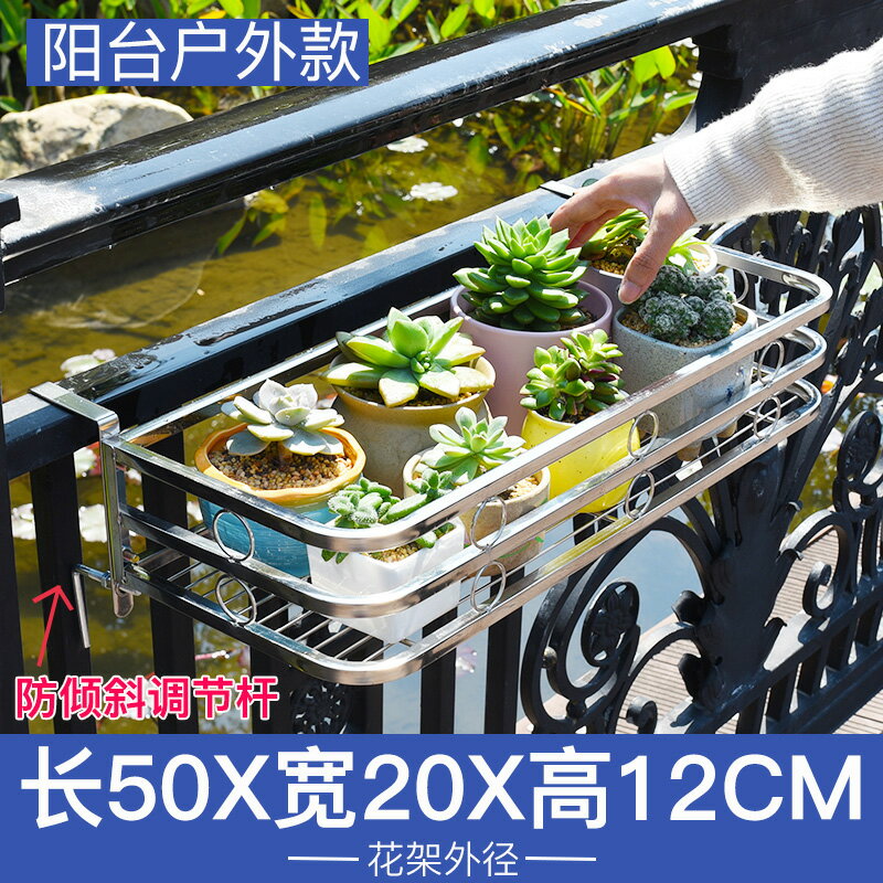 陽臺花架 懸掛式花架 花架 不鏽鋼窗臺花架壁掛置物架窗沿懸掛式花盆架掛架陽臺欄桿護欄架子【MJ26040】