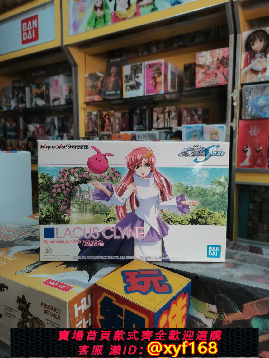 {保固一年 可打統編}萬代 高達SEED Figure-rise FRS 拉克絲 克萊因 拼裝模型