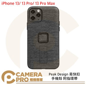 ◎相機專家◎ Peak Design 易快扣手機殼 附指環帶 手機殼 iPhone 13 Pro MAX 公司貨【跨店APP下單最高20%點數回饋】