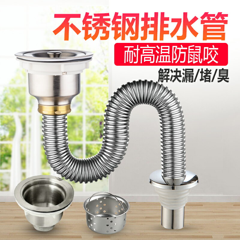 防臭地漏 水槽下水器 地漏防臭蓋 下水管 洗菜盆不銹鋼下水管下水器廚房單水槽加長排水管水池防臭過濾雙洗 全館免運